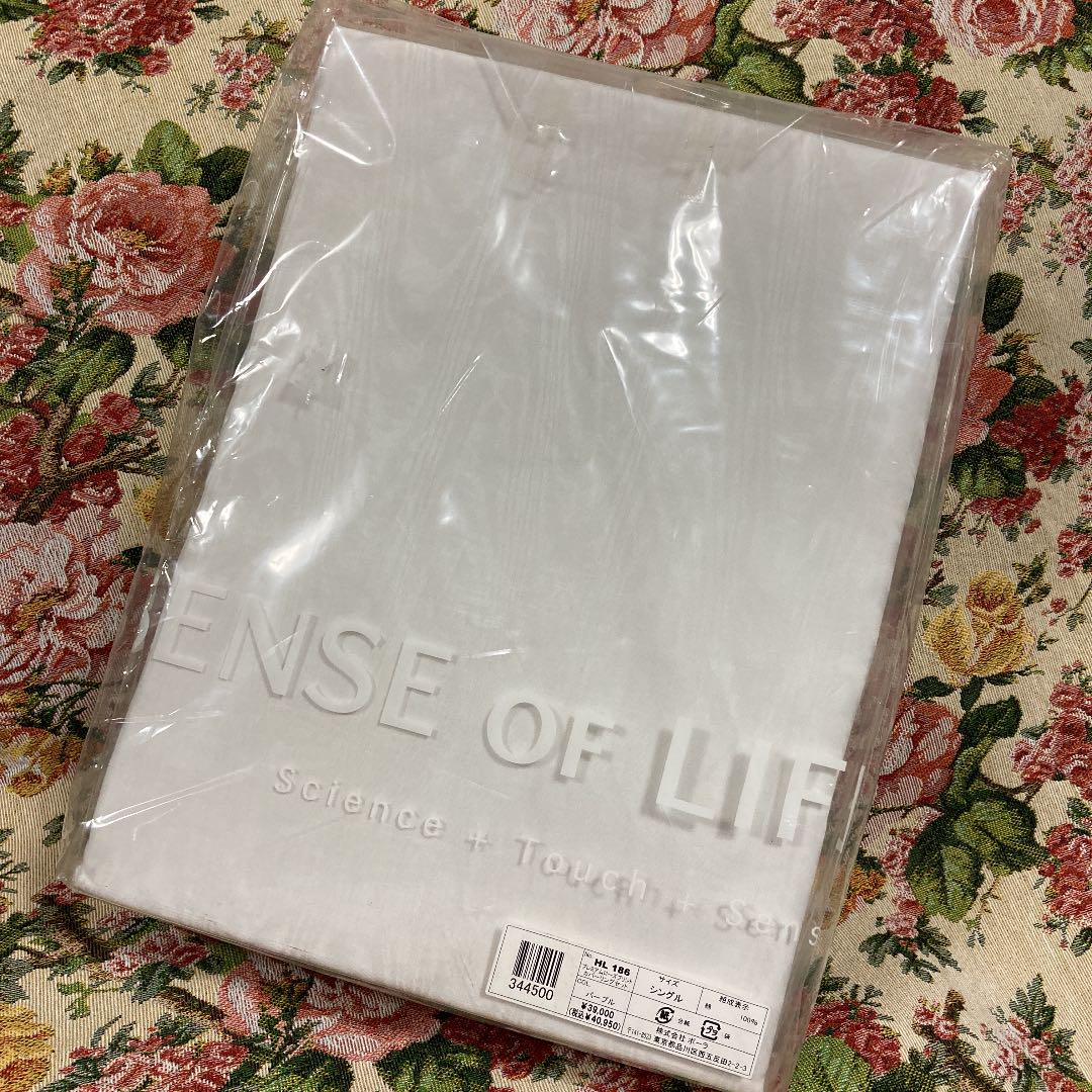 休日 未使用 株 ポーラ SENSE of LIFE カバーリングセット dopf.ui.ac.id 休日 未使用 株 ポーラ SENSE of LIFE カバーリングセット dopf.ui.ac.id