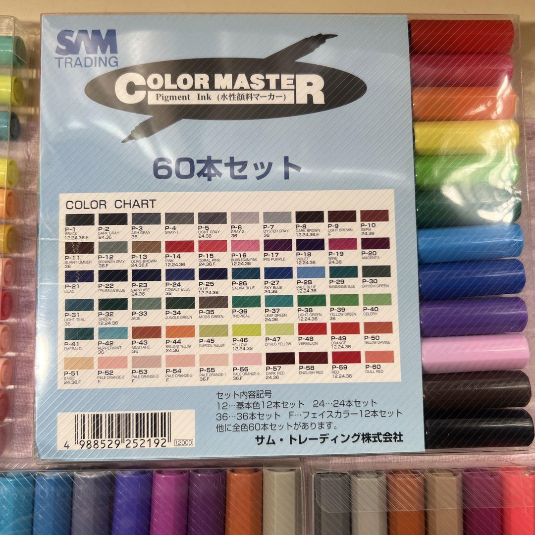 60本セット