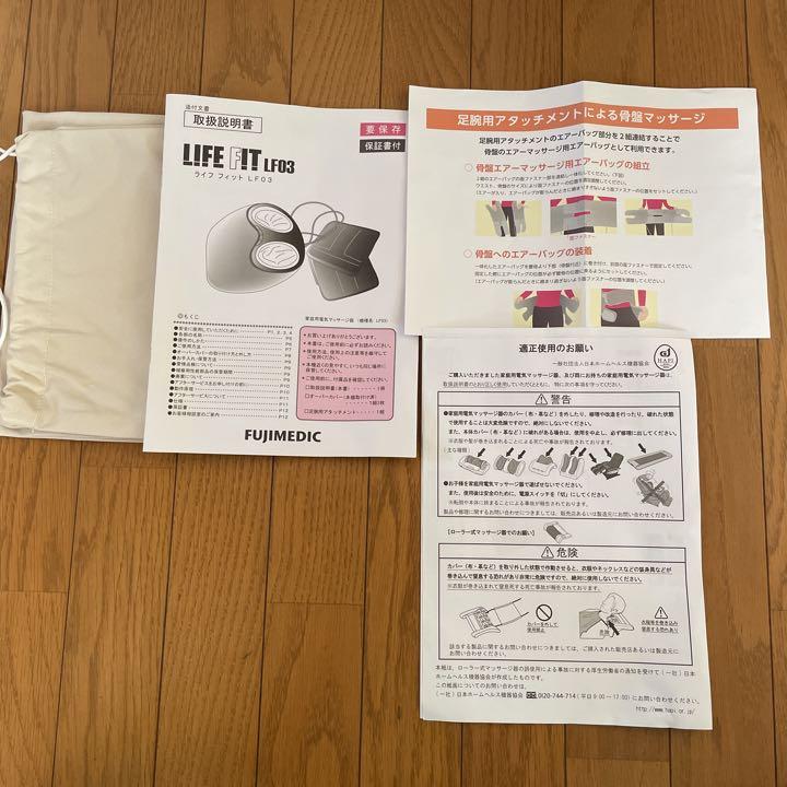 ライフフィットLF03