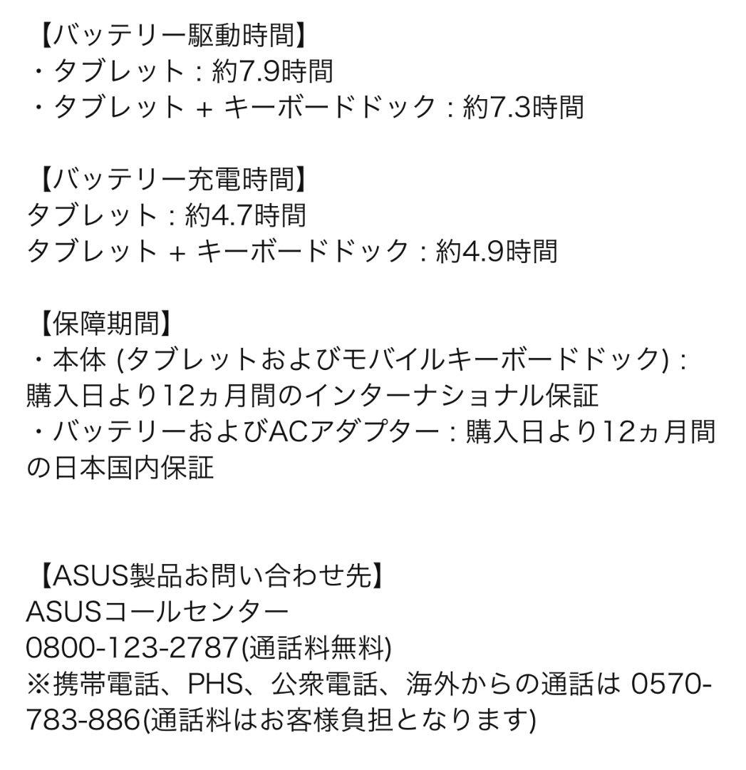 Ken様専用 ASUS t100taf Win8.1 モバイルpc タッチパネル dA5fg-m83810347131 正規品国産