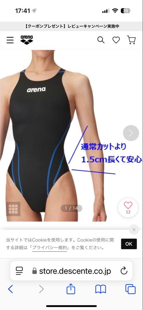 arena 競泳水着 リミックロウ