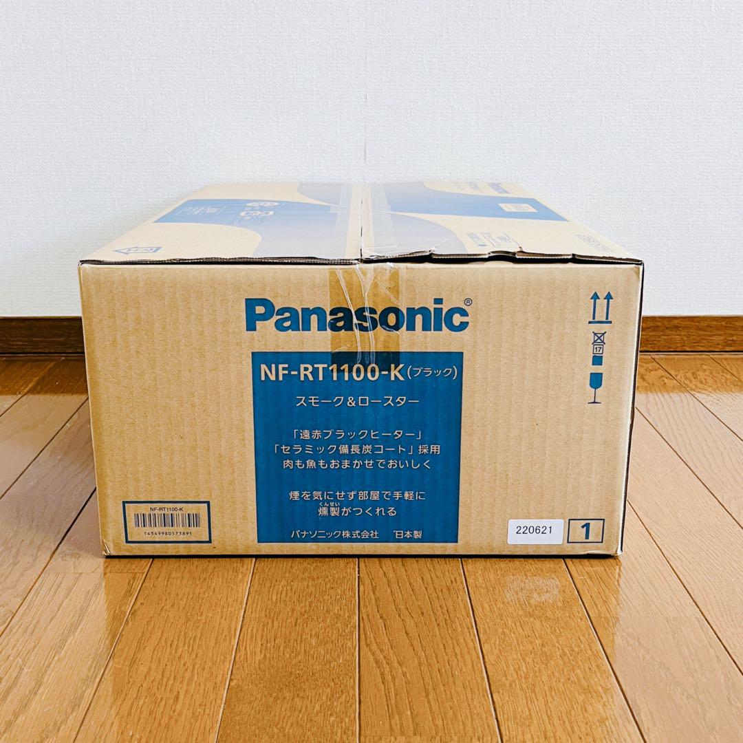 【未使用】パナソニック スモーク&ロースター けむらん亭 NF-RT1100-K