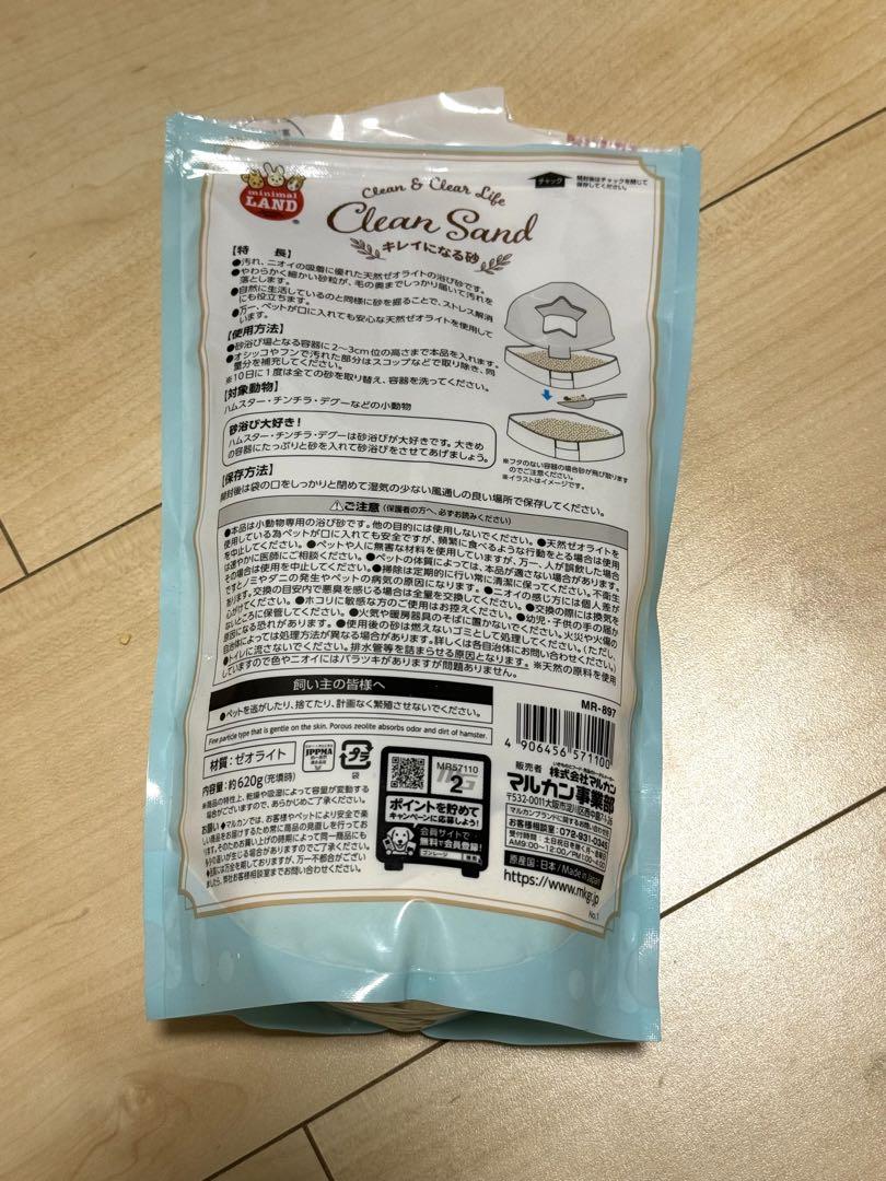 美品 GEXグラスハーモニー450プラス クリアケージ ハムスター