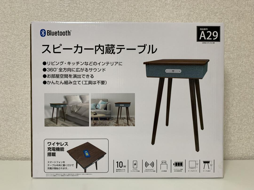スピーカー内蔵テーブル GRND-ST 21C BR 6,120円