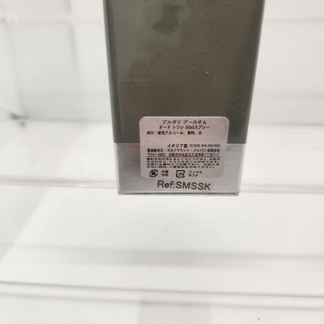 新品未使用 BVLGARI ブルガリ プールオム オーデトワレ 50ml