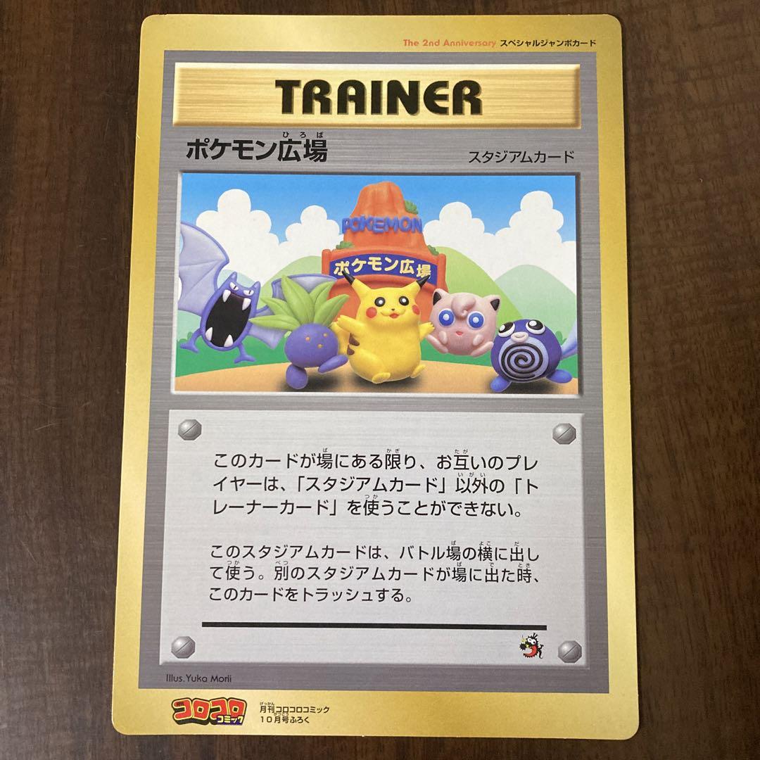 ポケモン　スペシャルジャンボカード　プレイ用　まとめ売り