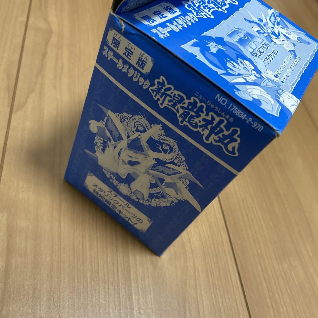 新星龍神丸限定版（未開封）