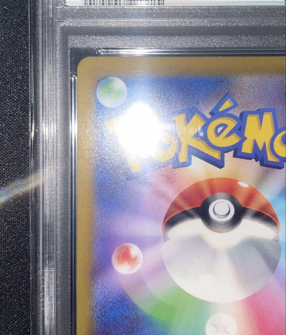 ミュウツーV SA PSA10 ①