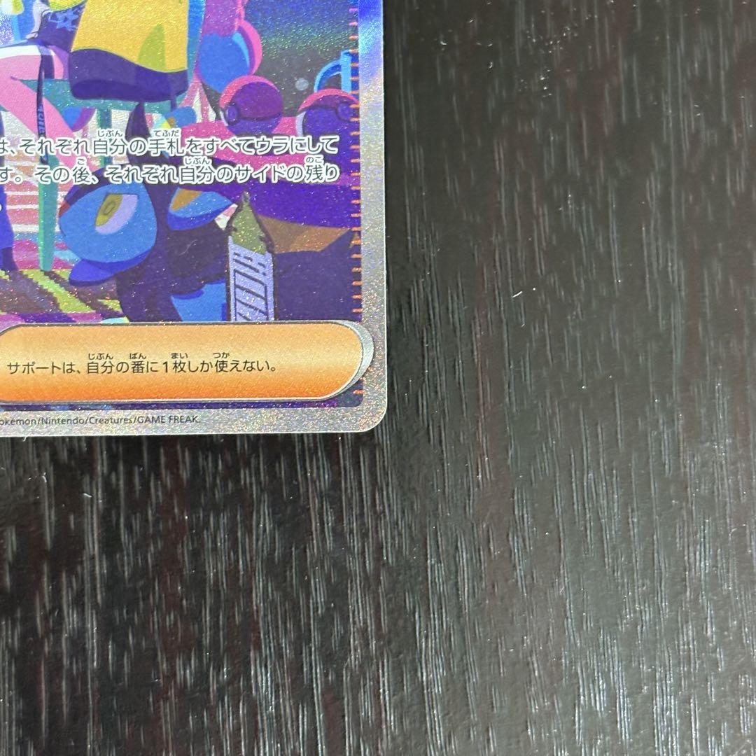ナンジャモ SAR シャイニートレジャーex