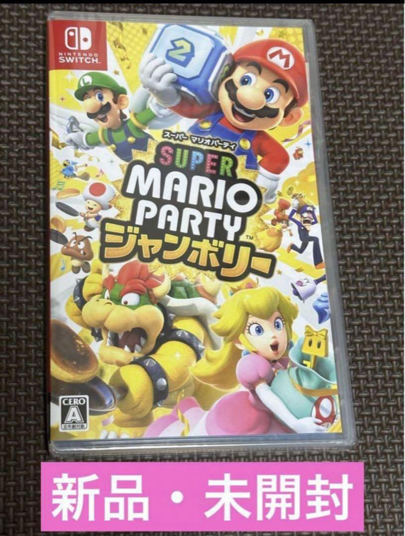 スーパーマリオパーティ ジャンボリー シュリンク付き 未開封品