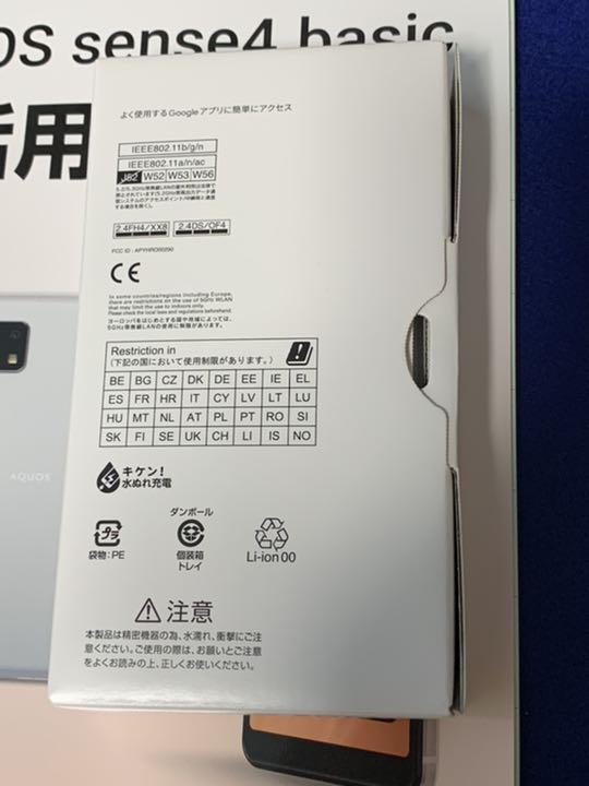 カメラ 新品未使用 SHARP AQUOS sense 4 basic 黒 hKPkg-m83813195052 ています