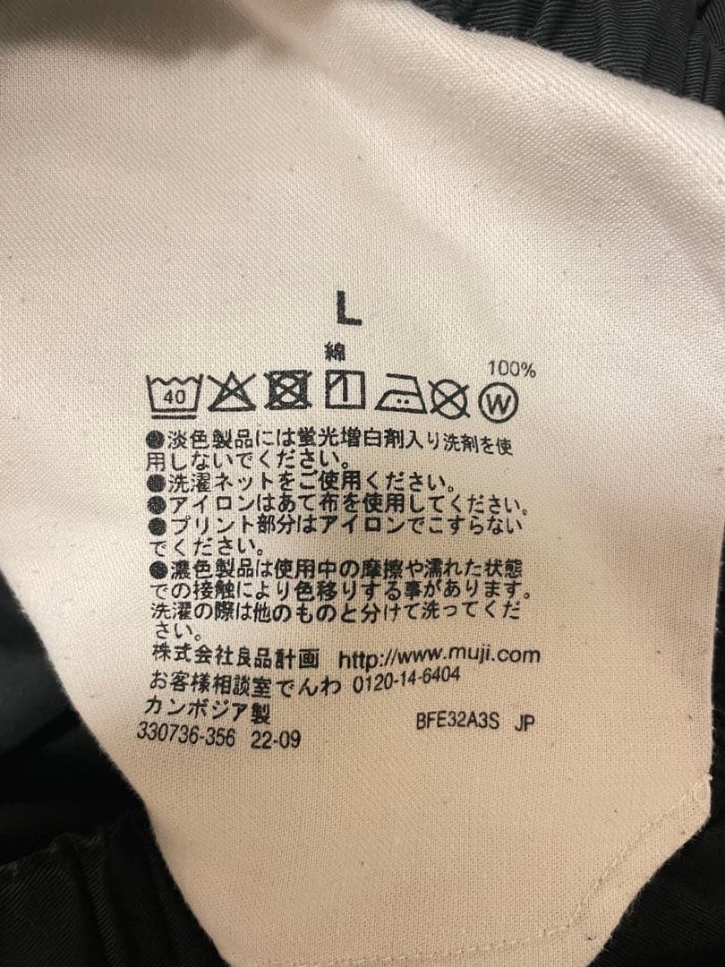 【MUJI labo】チノ ワイドカーゴパンツ 黒 L