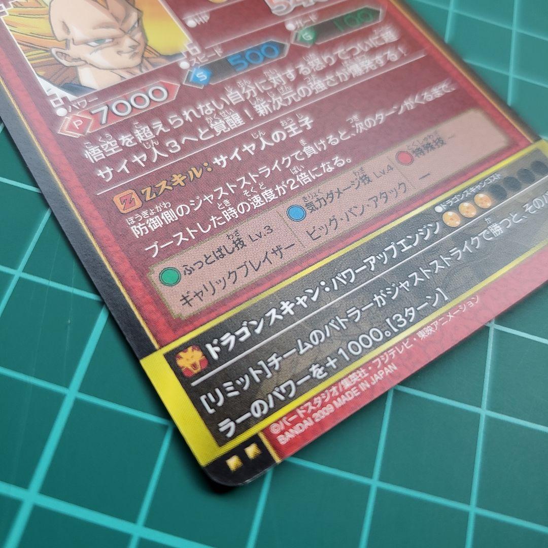 ベジータ超サイヤ人3 ドラゴンボール ドラゴンバトラーズ B162-4