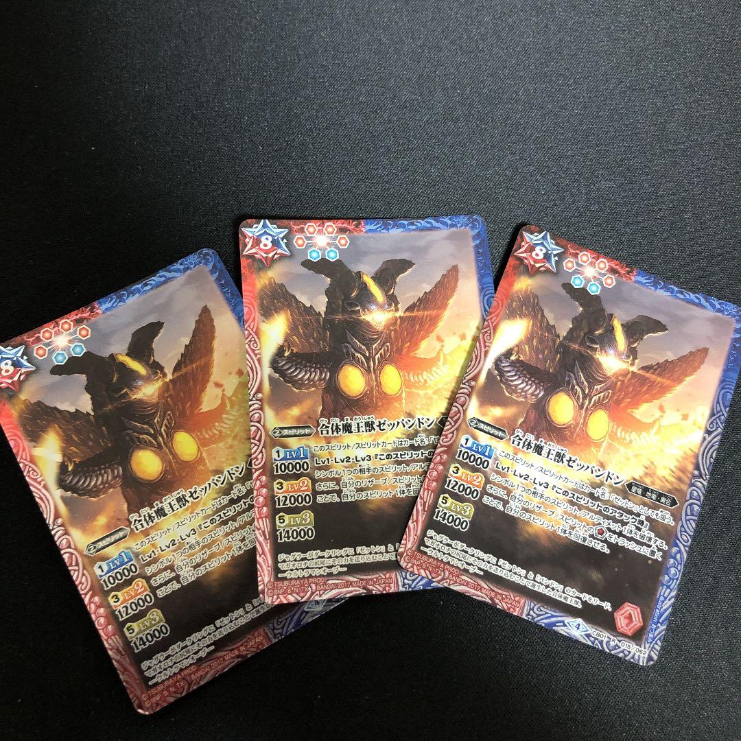 メルカリ バトルスピリッツ ウルトラマンコラボ 398 中古や未使用のフリマ