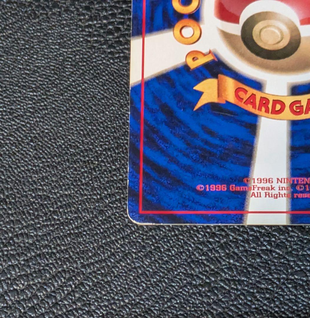 ポケモンカード ピカチュウ 旧裏 マーク無し