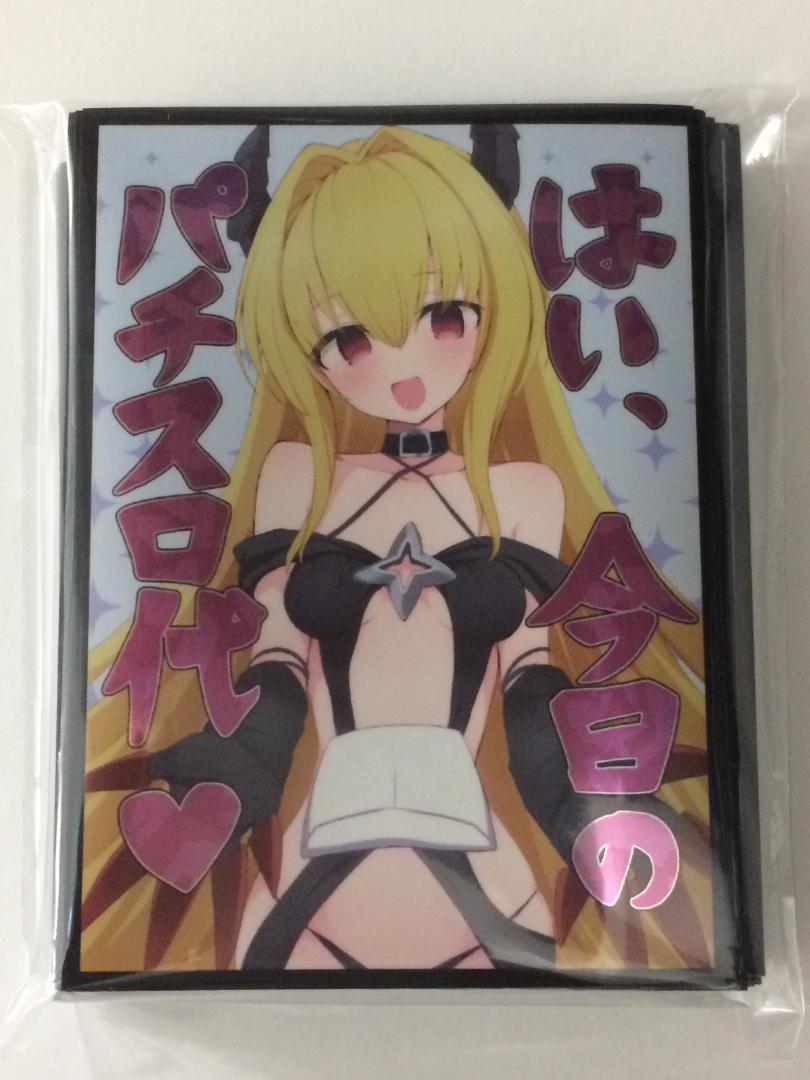 α1 To LOVEる はい、今日のパチンコ代です⋯ ヤミ スリーブ&プレマ Amazon.co.jp: α1 To LOVEる はい、今日のパチンコ代です ヤミ