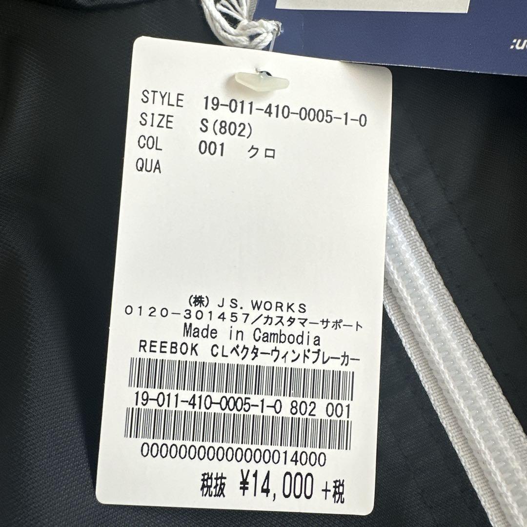 ジャーナルスタンダードReebok