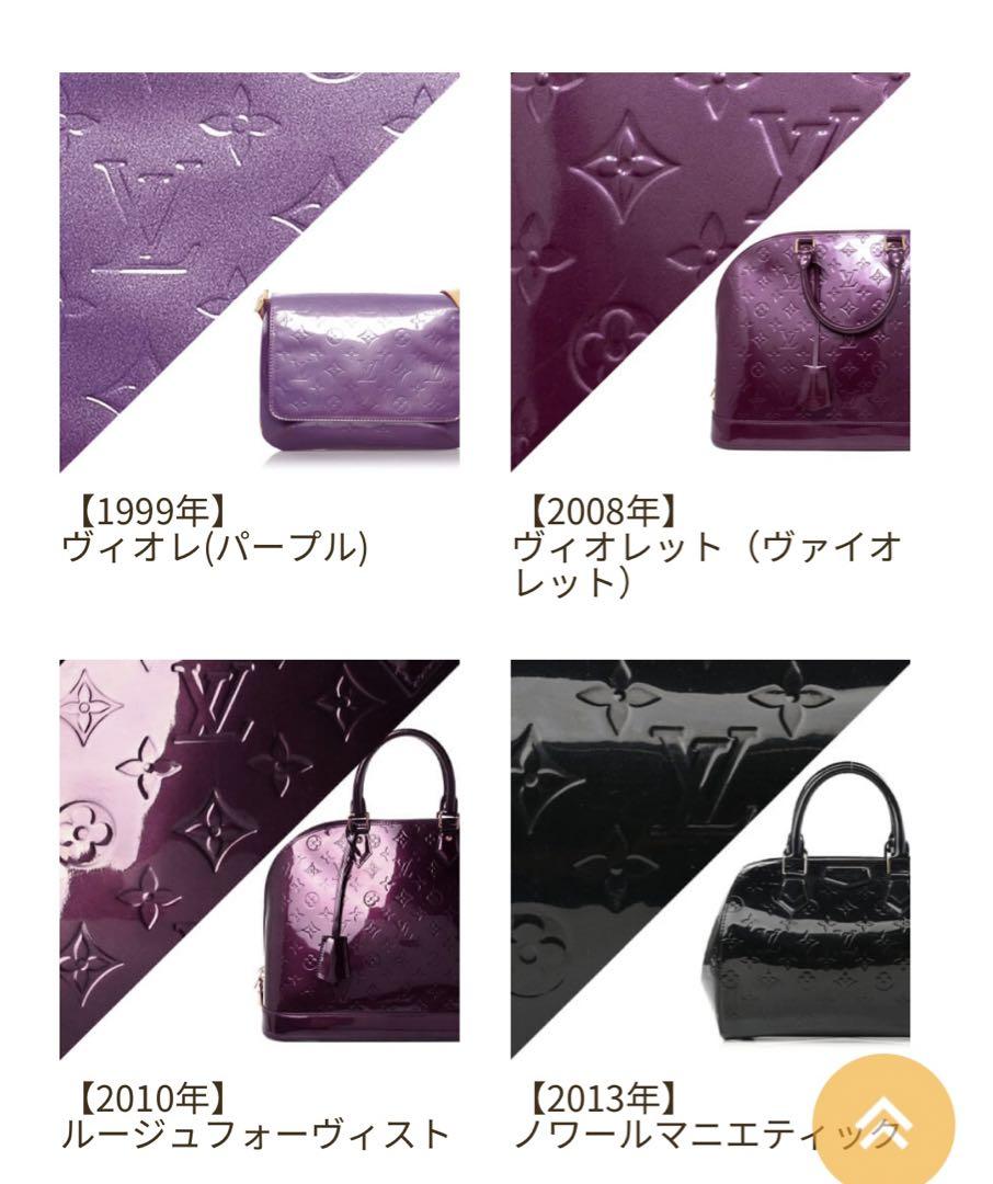 ルイヴィトン ヴェルニ 長財布 パープル