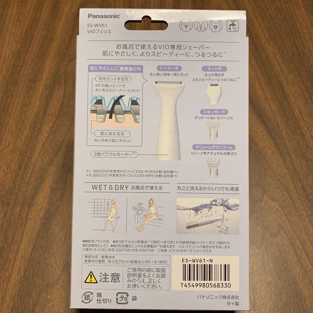 秀逸 Panasonic パナソニック VIOフェリエ ES-WV61-N VIO専用シェーバー ゴールド調 shipsctc.org 秀逸 Panasonic パナソニック VIOフェリエ ES-WV61-N VIO専用シェーバー ゴールド調 shipsctc.org