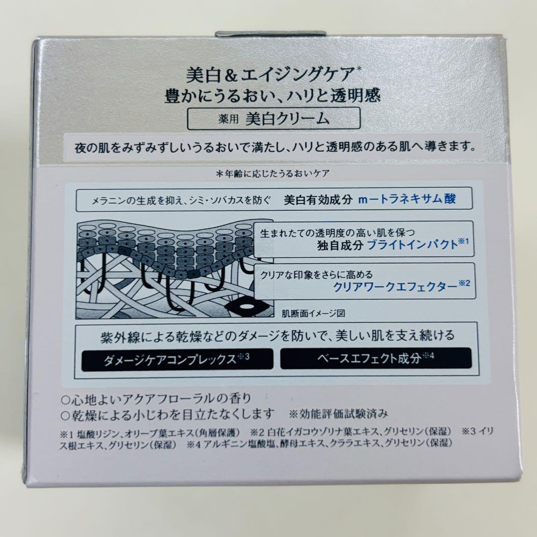エリクシール ホワイト リセット ブライトニスト 本体 40g × 6個セット