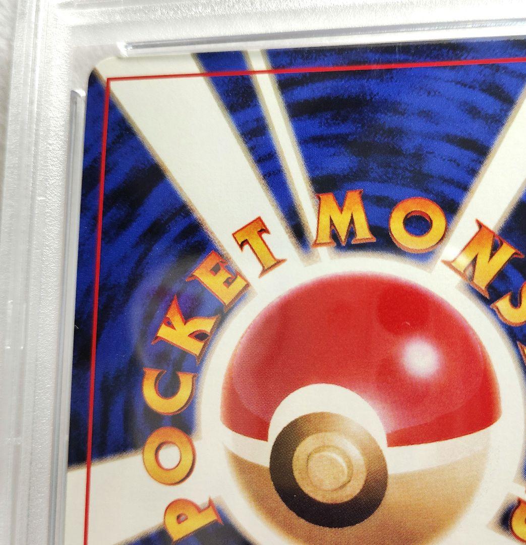 【PSA8】わるいカイリュー　ポケモンカード 第4弾拡張パック ロケット団