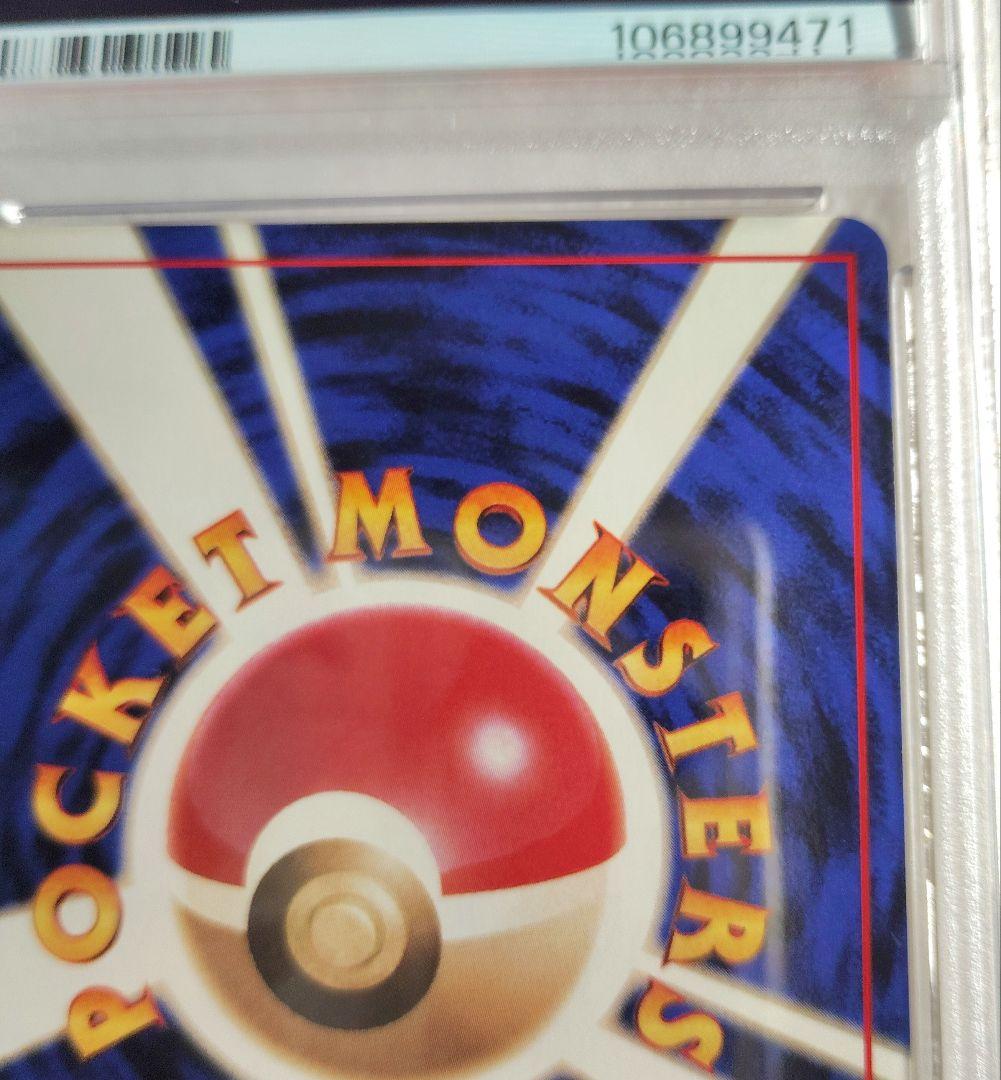 【PSA8】わるいカイリュー　ポケモンカード 第4弾拡張パック ロケット団