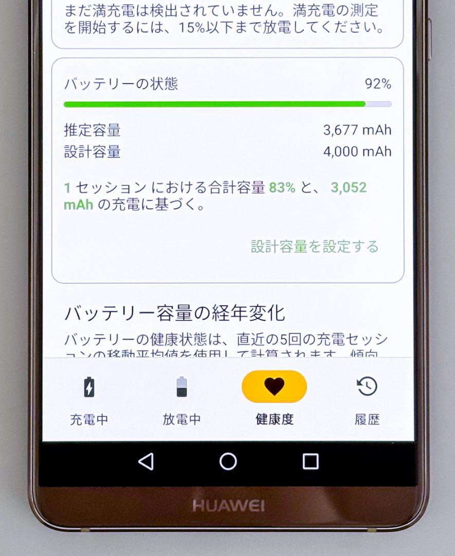 HUAWEI Mate 10 Pro 海外版