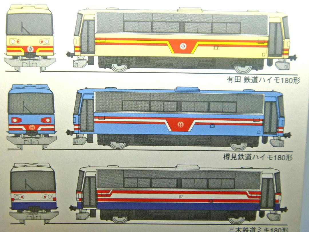 TOMIX 樽見鉄道ハイモ180レールバスセット TOMY (トミー) Nゲージ レールバスセット 樽見鉄道ハイモ180