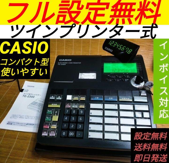 カシオレジスター　TE-2300　設定無料　コンパクト　4355会計