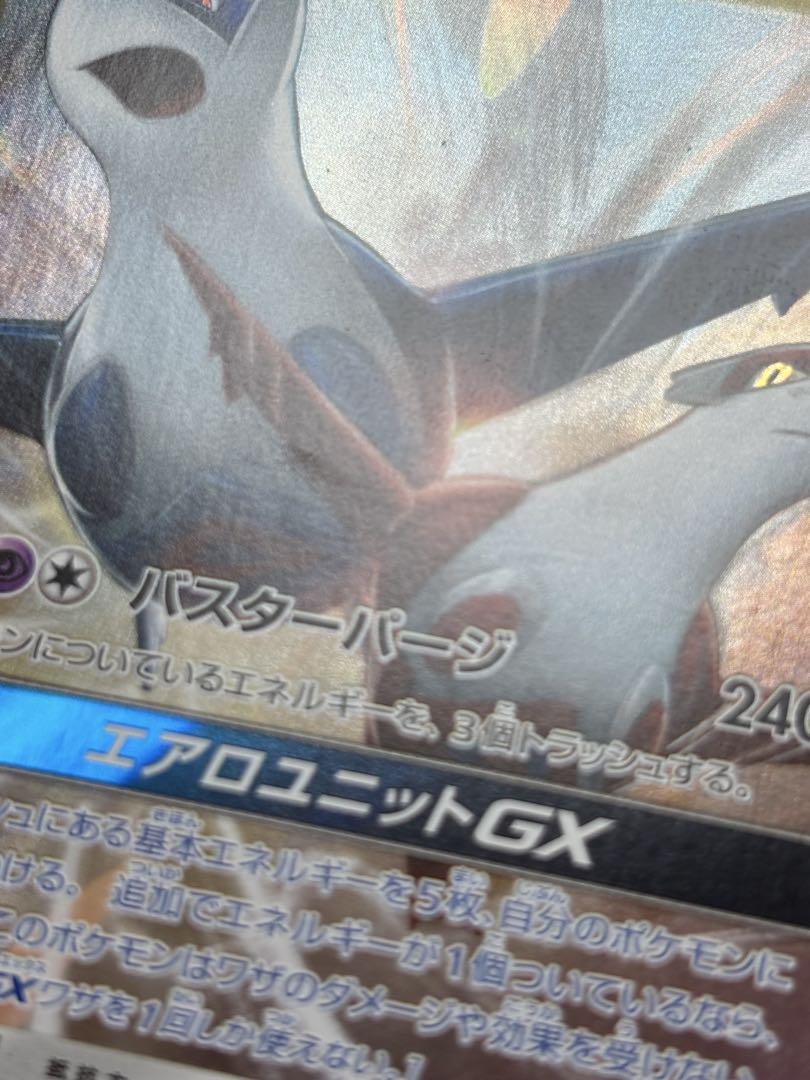 ラティアス＆ラティオスGX RR SM9 タッグボルト 060/095 - メルカリ