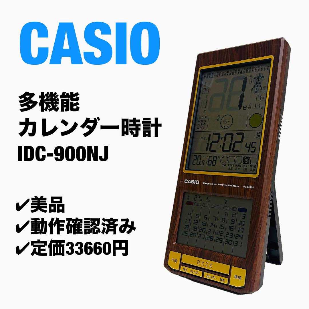 CASIO/カシオ 多機能カレンダー時計 IDC-900NJ 木目調