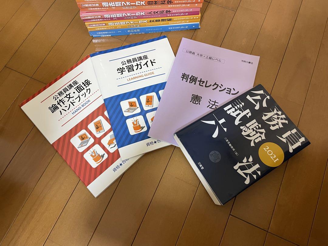 公式限定 福袋 - 公式通販オンラインショップ クレアール】公務員の教科書一式（大卒、上級レベル） 語学・辞書・学習参考書