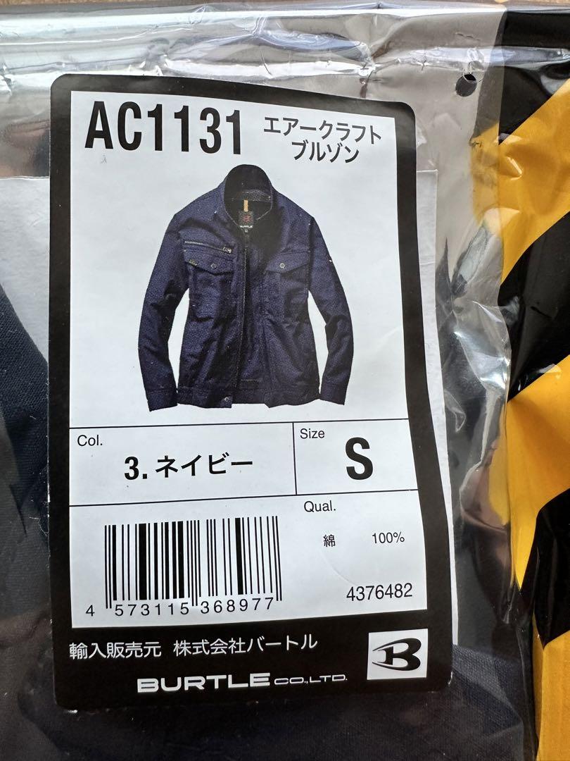 新品 BURTLE 空調服 S