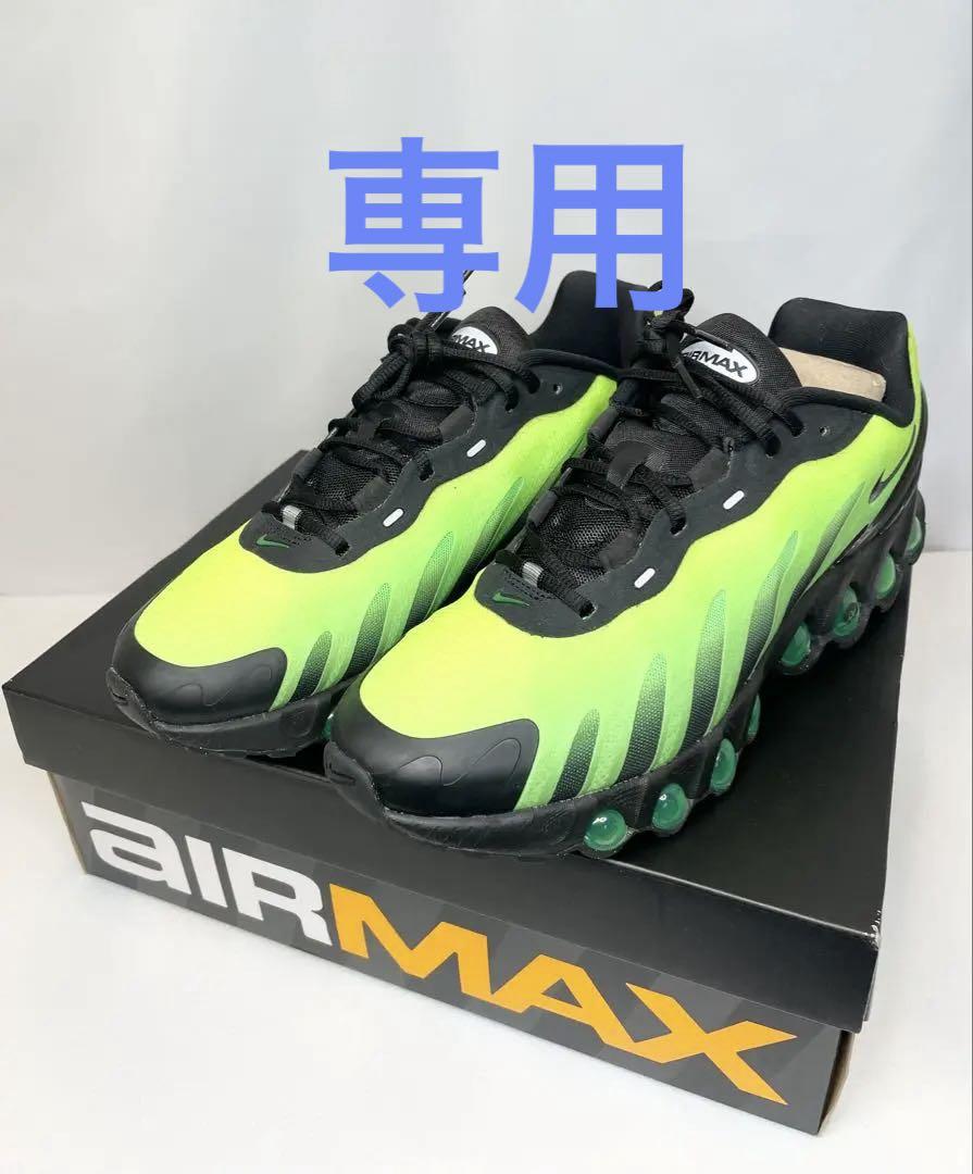 新品・Nike エアマックス DN8 AMD (Black/Green)27cm
