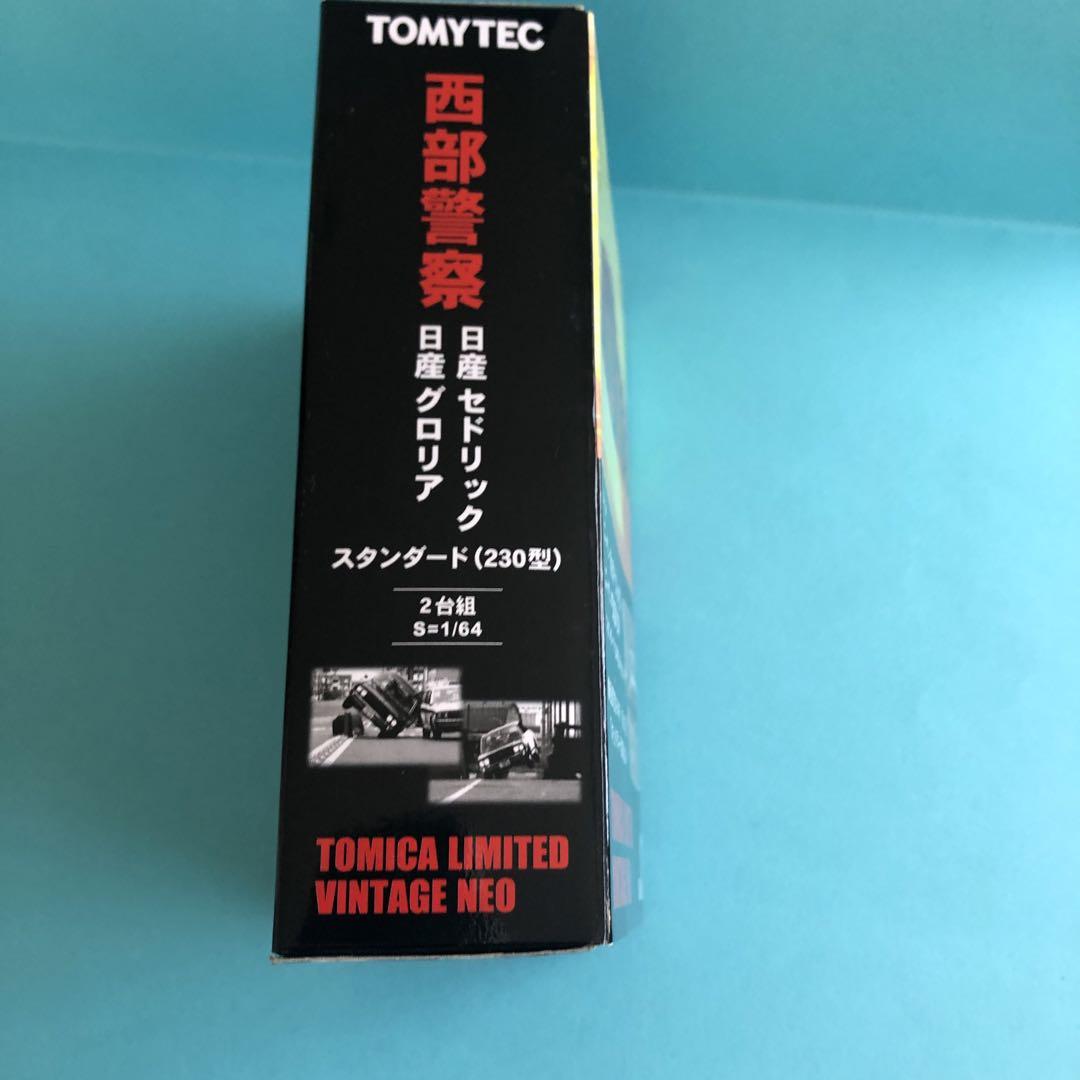 西部警察トミカリミテッドヴィンテージNEO ニッサン セドリック・グロリア