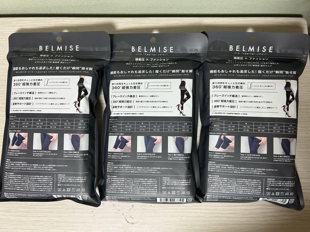 3枚セット TRUE