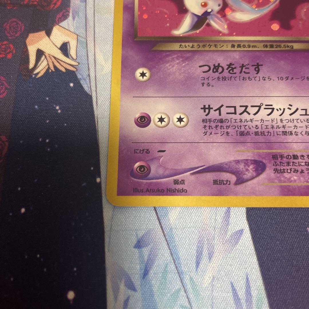 わるいエーフィ 旧裏　ポケモンカード