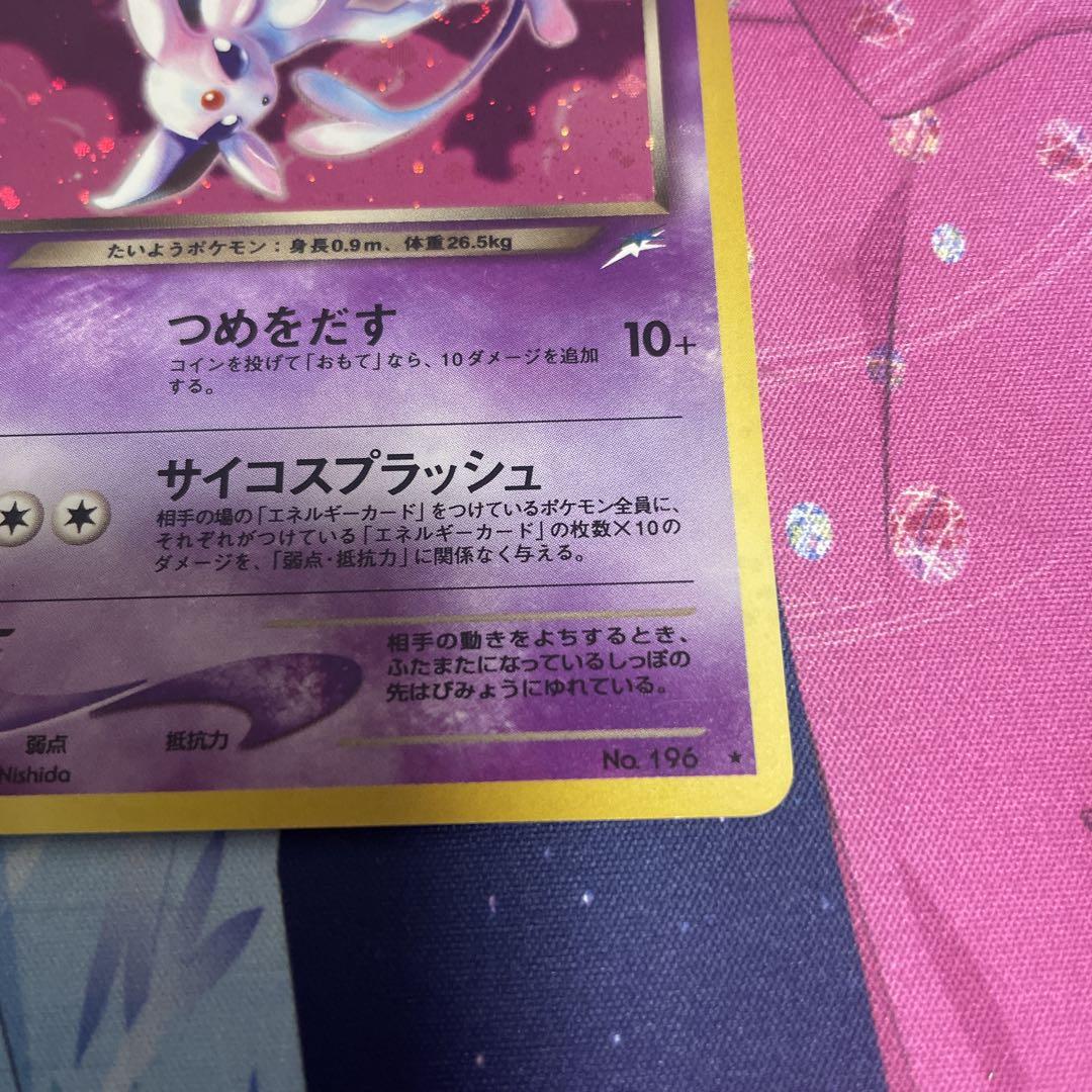 わるいエーフィ 旧裏　ポケモンカード