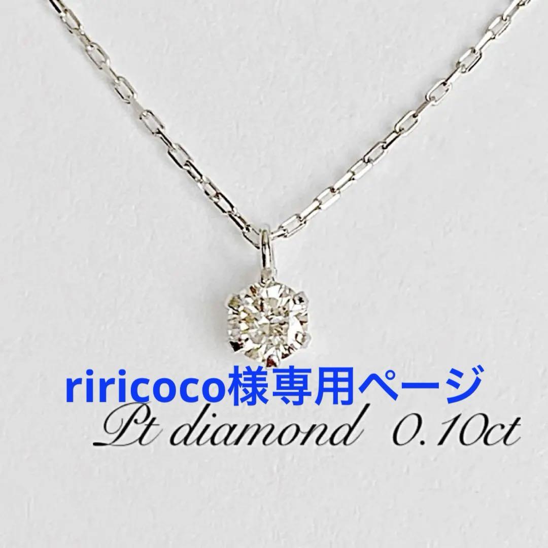 プラチナ！ シンプル 6本爪 天然ダイヤモンド ネックレス ！