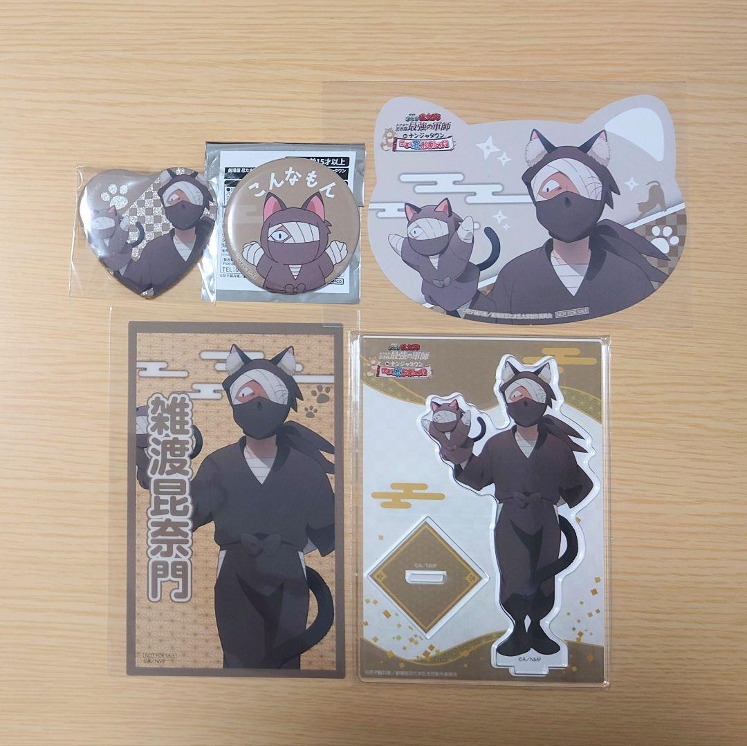 ナンジャタウン　雑渡昆奈門セット