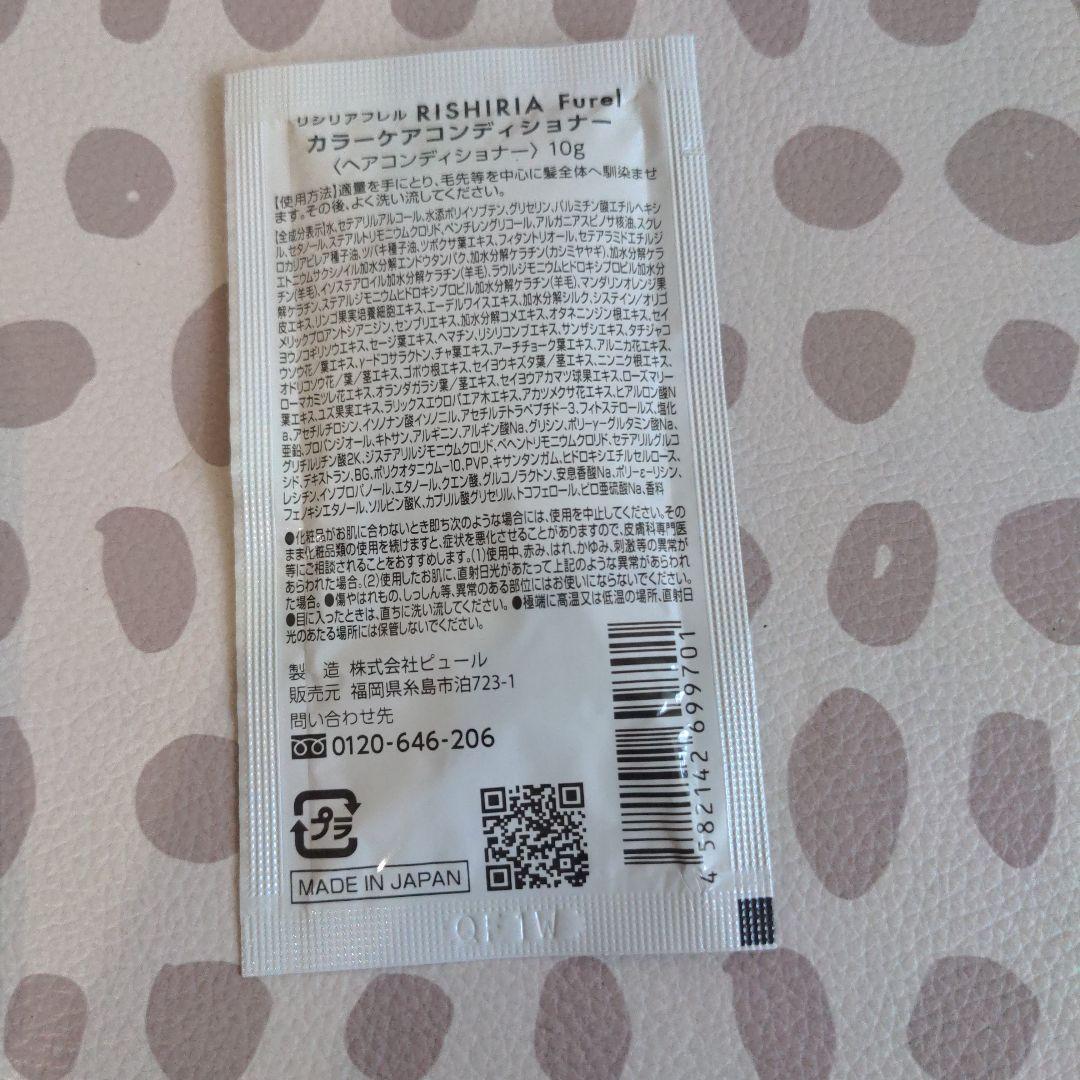 リシリアフレルカラーシャンプー。シャンプー染毛料。モカブラウン240ml