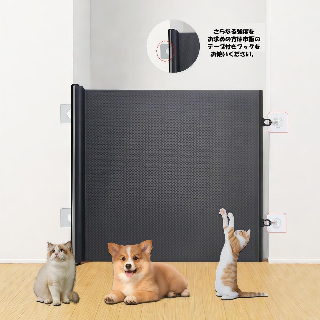 2点セット」ベビーゲート 犬猫飛び出し防止メッシュカーテン