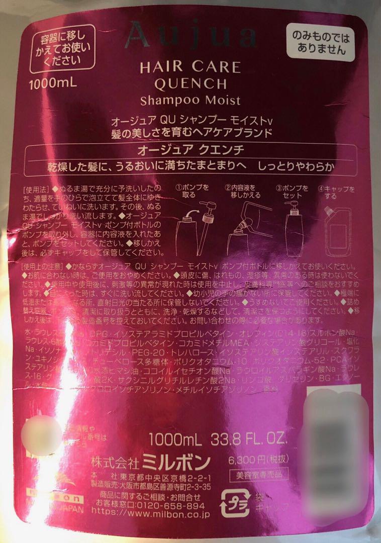 ミルボン オージュア ヘアケア クエンチ シャンプー モイスト1000ml