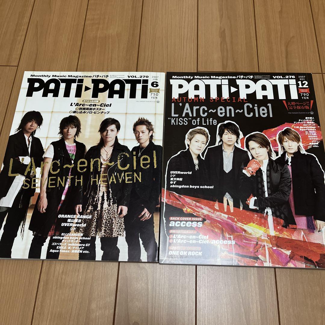 ラルク HYDE ハイド PATIPATI パチパチ 表紙 雑誌 2007年 - メルカリ