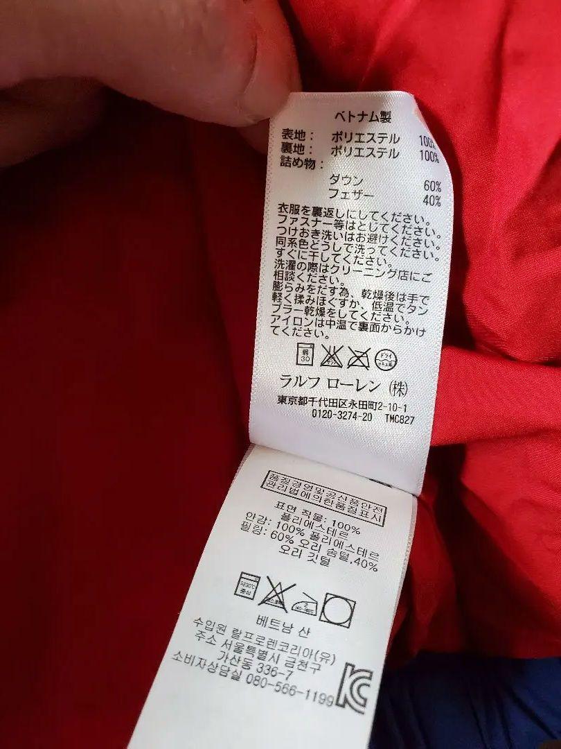 美品 ラルフローレンダウン 男女兼用