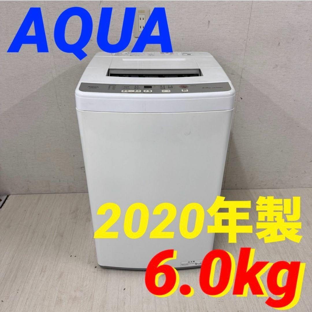 22880 一人暮らし洗濯機 AQUA AQＷ-S60J 2020年製 6.0k