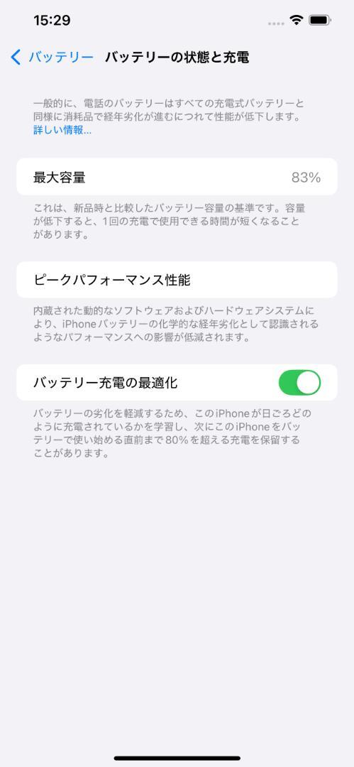 【美品】iPhone12 Pro Max 256GB SIMフリー