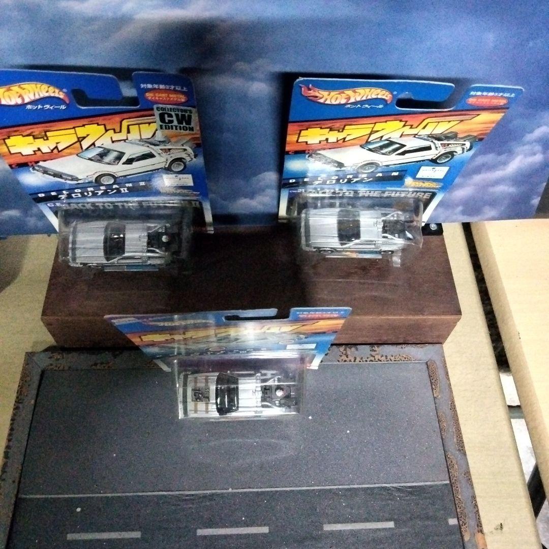 Hot Wheels /キャラウィールデロリアン Ⅰ、Ⅱ、Ⅲ、3台セット Hot Wheels /キャラウィールデロリアン Ⅰ、Ⅱ、Ⅲ、3台セット