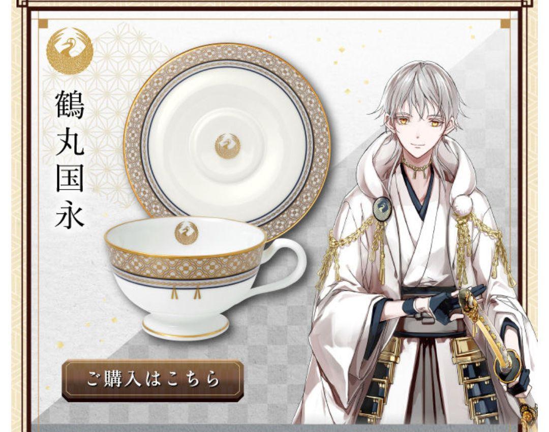 最終値下げ】刀剣乱舞 鶴丸国永 カップu0026ソーサー 販売用ページ 刀剣乱舞 鶴丸国永 鶴丸 メルカリ便に変更可 キャラクターグッズ