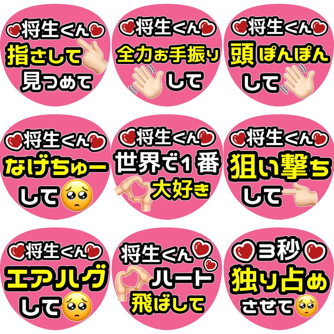 即日発送 ファンサ カンペ うちわ文字 timelesz 橋本将生 - メルカリ